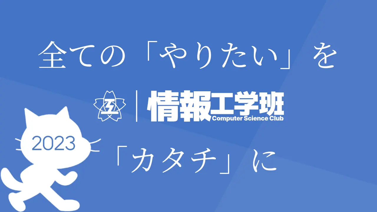 1年生のスクラッチの作品集（2023年）