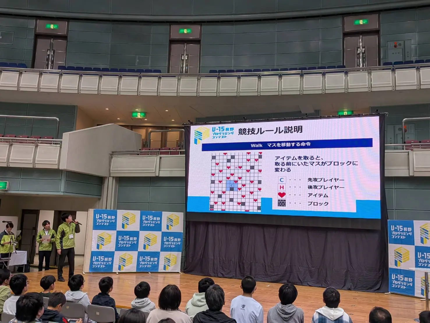 U-15長野プログラミングコンテストの決勝戦の様子（2025年）